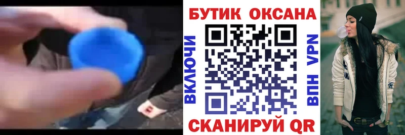 Бутират оксана  Бабаево 