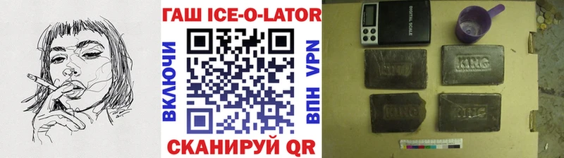 Гашиш Изолятор  Бабаево 