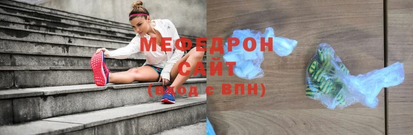 мяу мяу кристалл Аркадак