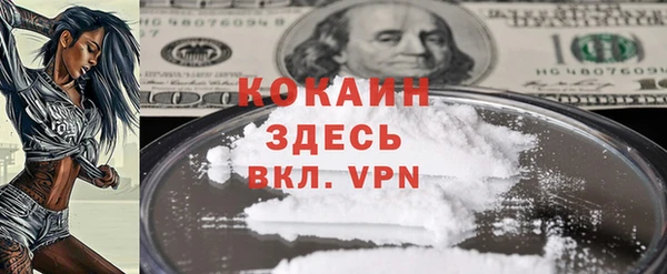 кокаин VHQ Арсеньев