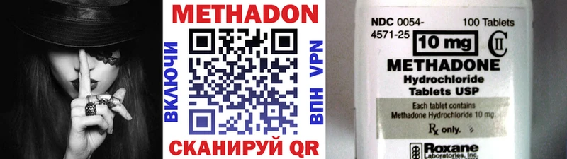 Метадон белоснежный  Бабаево 